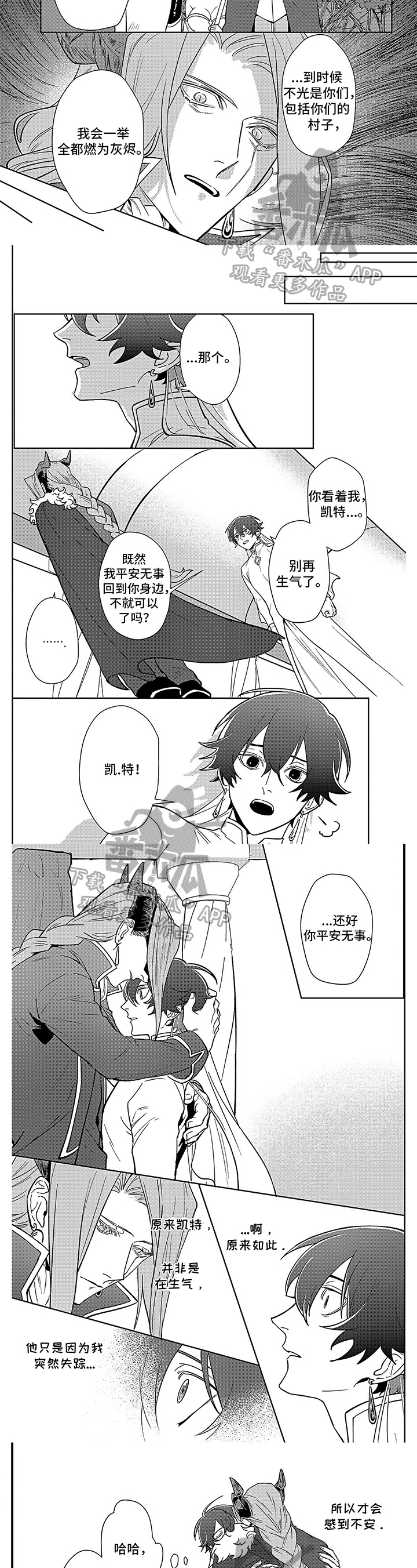 第11话 第2页