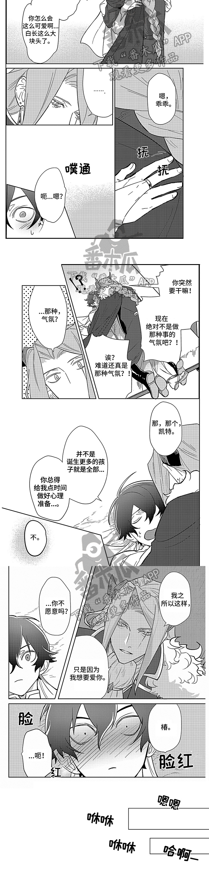 第11话 第3页