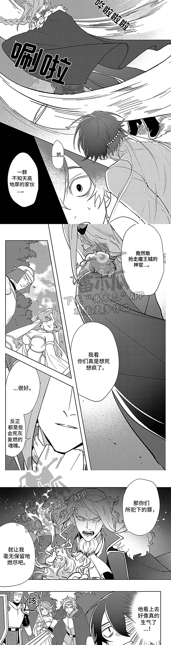 第10话 第3页