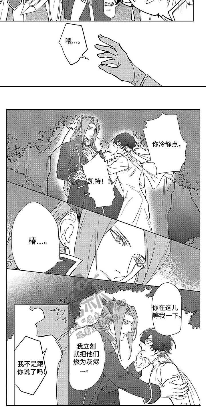 第10话 第4页