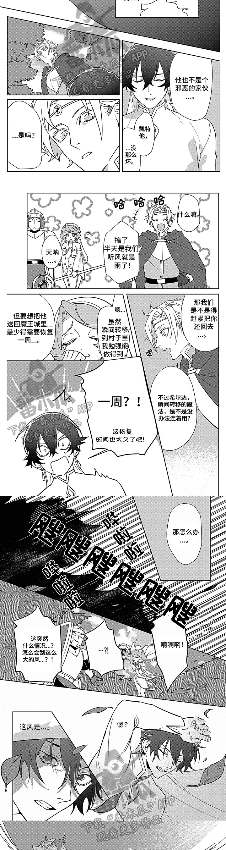 第10话 第2页
