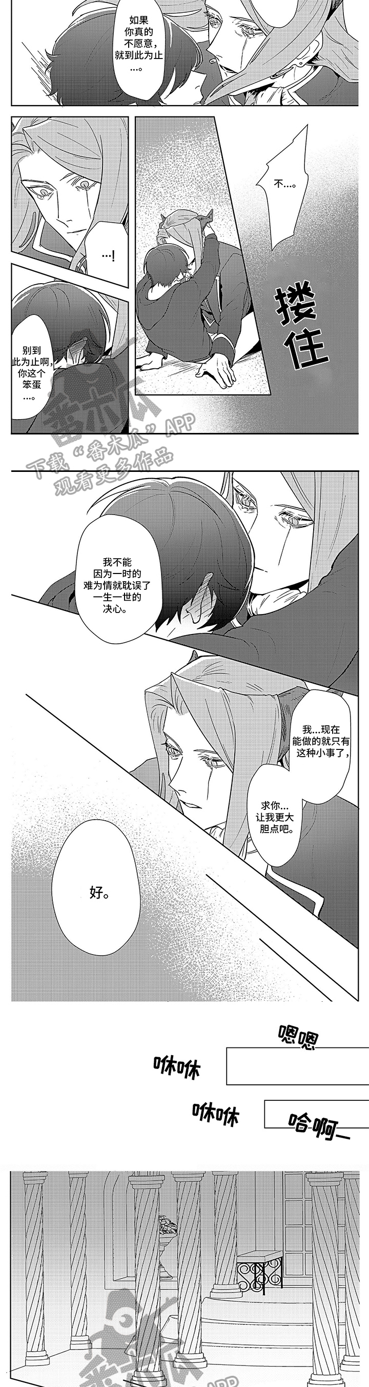 第7话 第3页