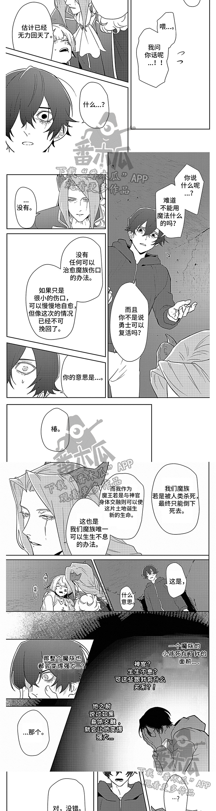 第6话 第2页