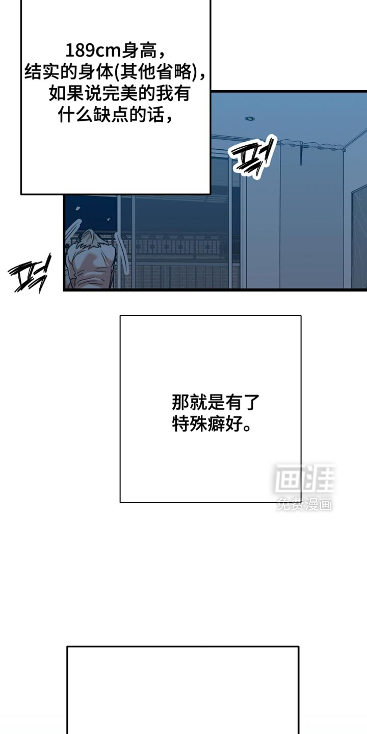 第53话8