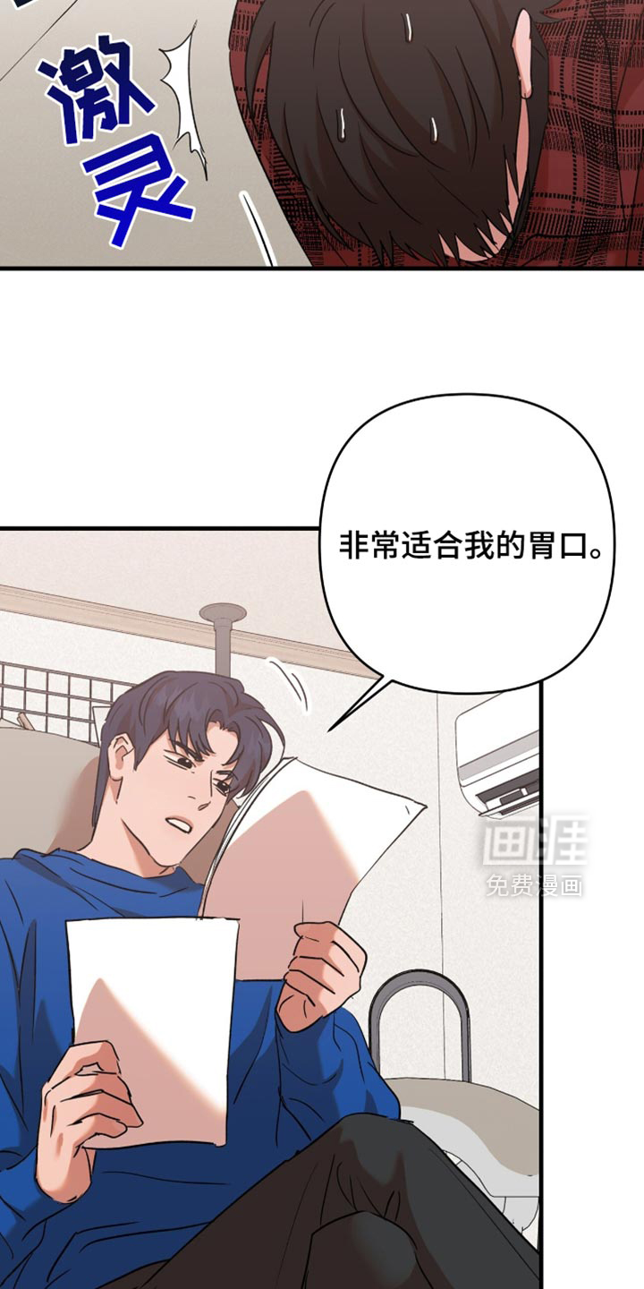 第38话11