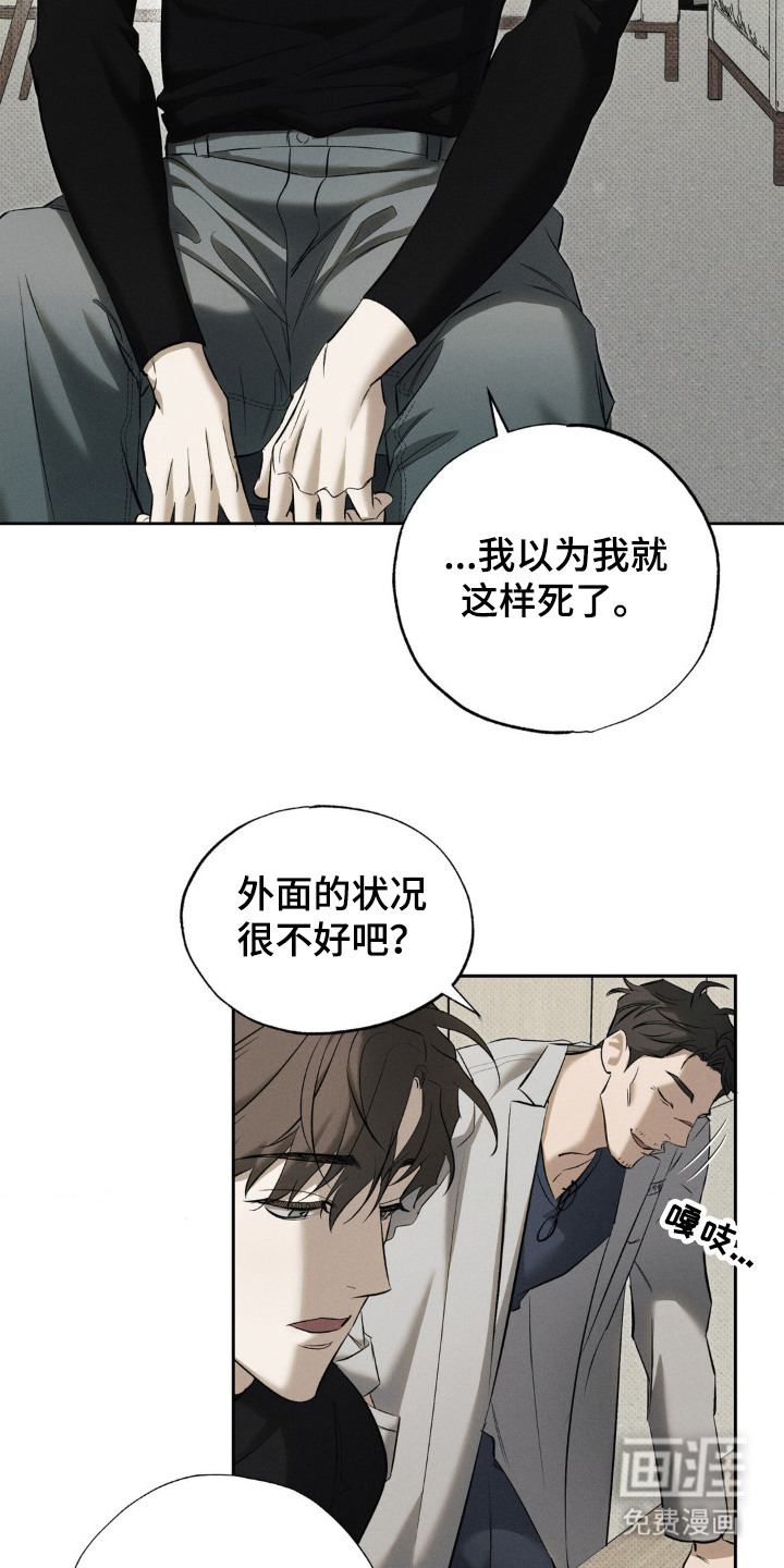 第8话 第6页