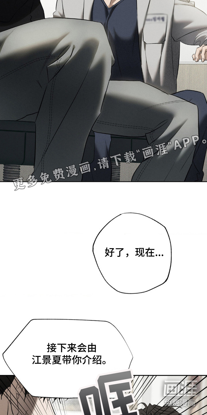 第8话 第21页