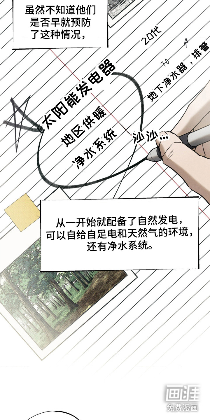 第8话 第10页