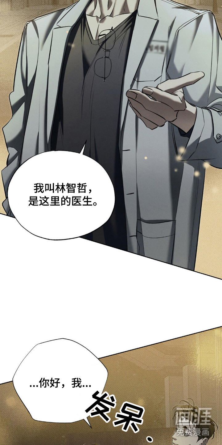第8话 第2页