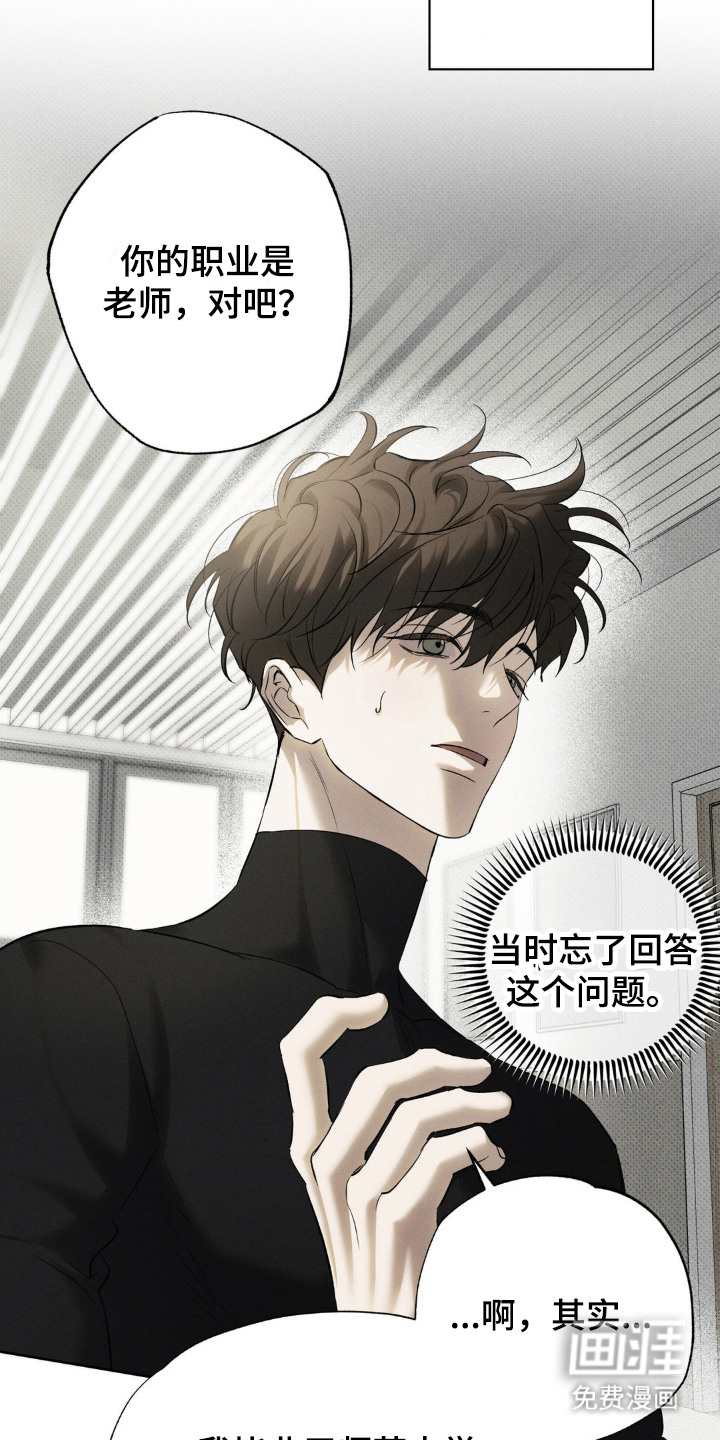第8话 第18页