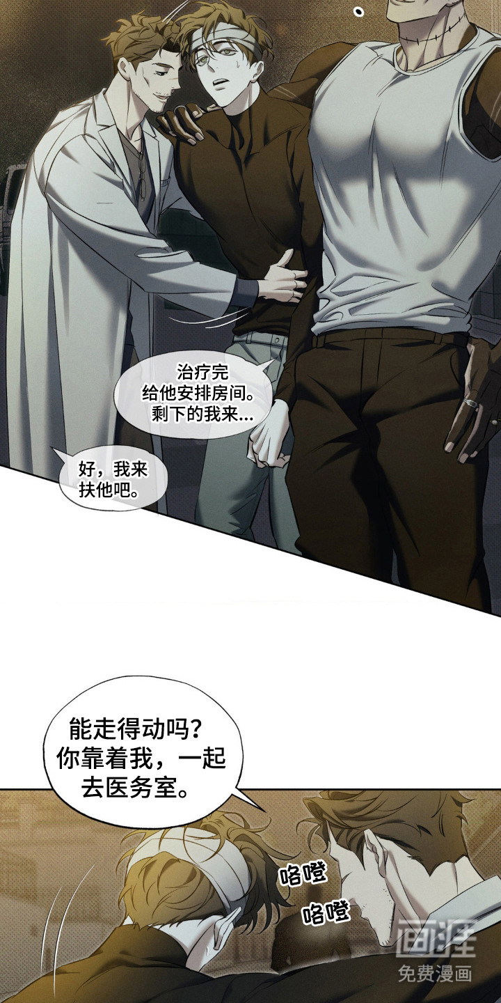 第8话 第3页