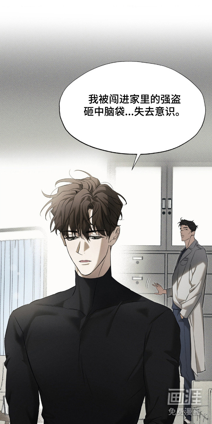 第8话 第5页