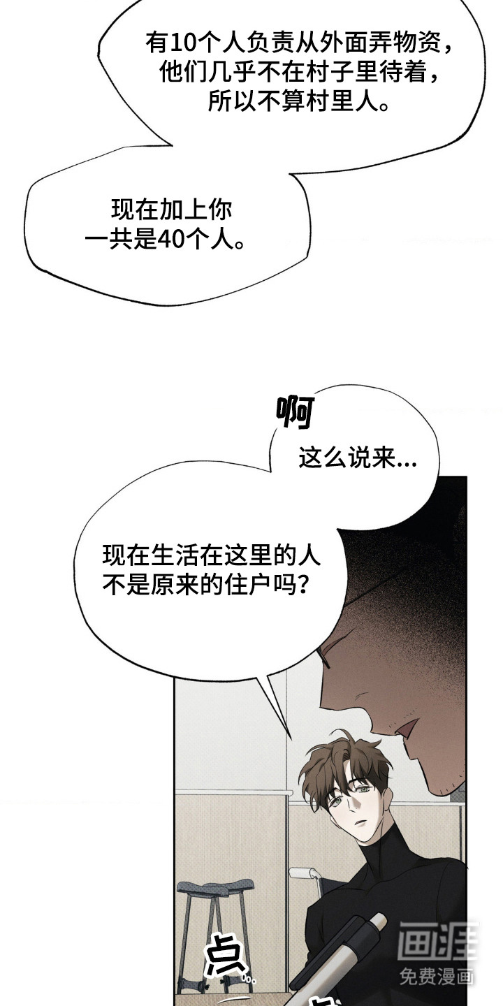 第8话 第16页