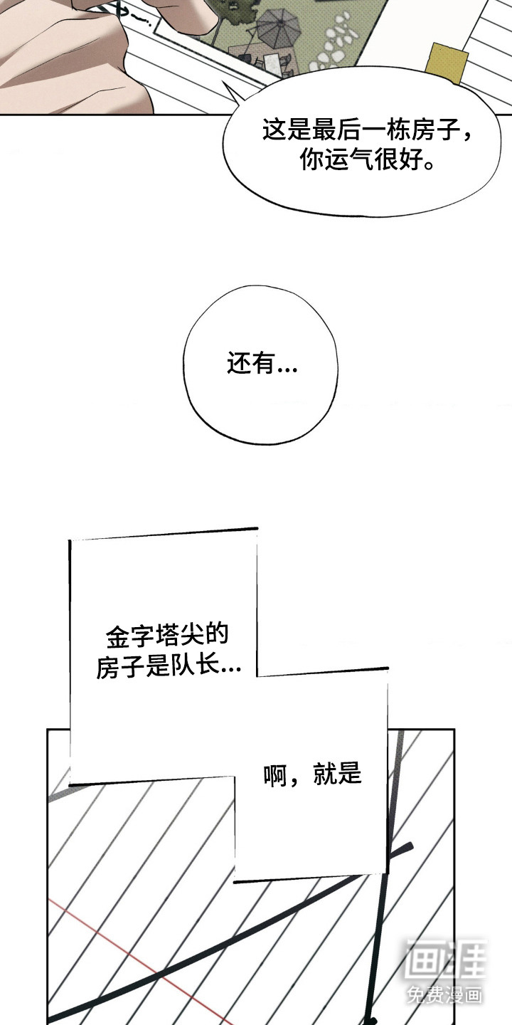 第8话 第12页