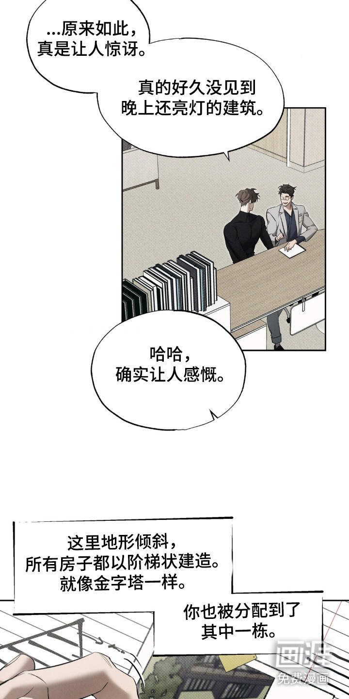 第8话 第11页