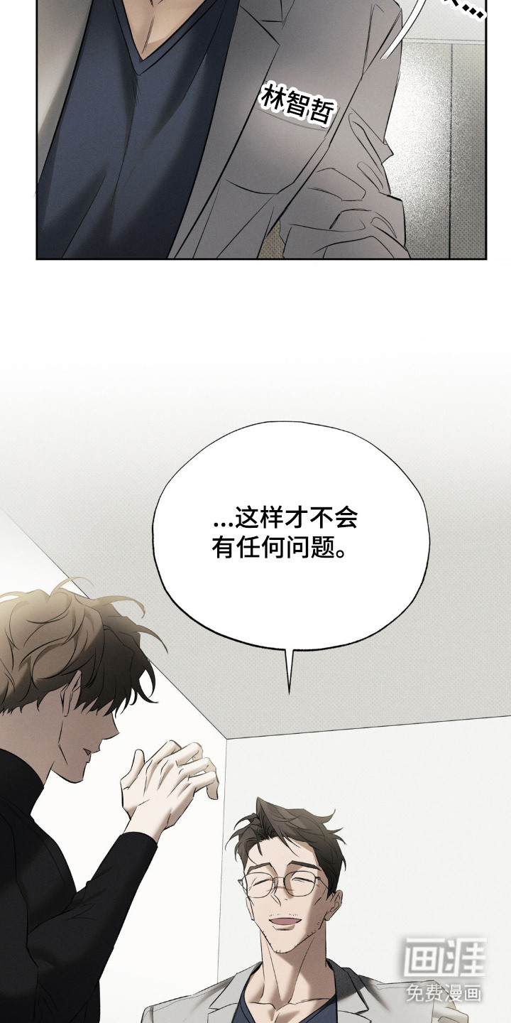 第8话 第20页