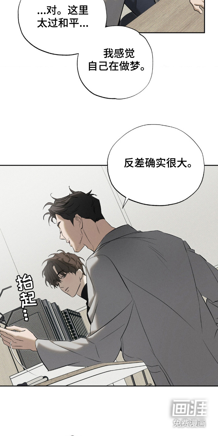 第8话 第7页