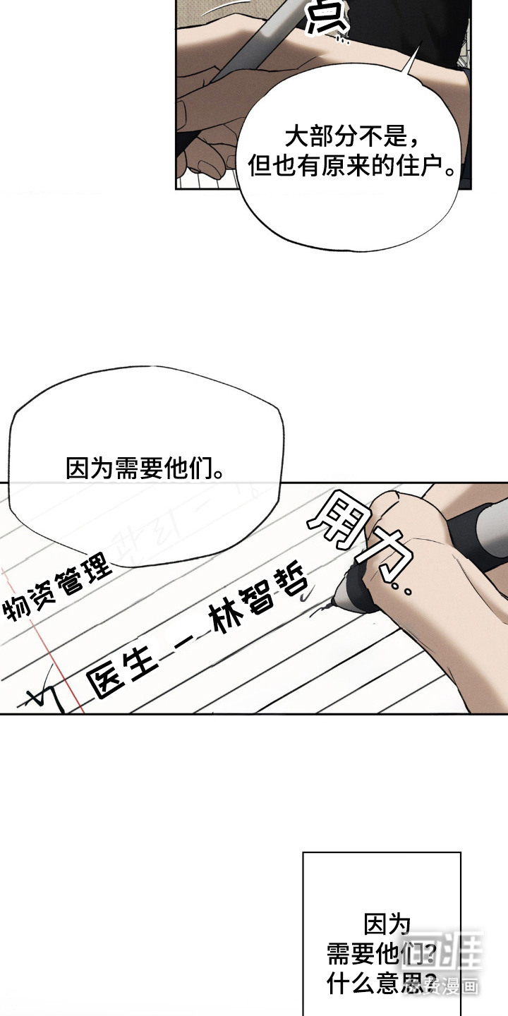 第8话 第17页