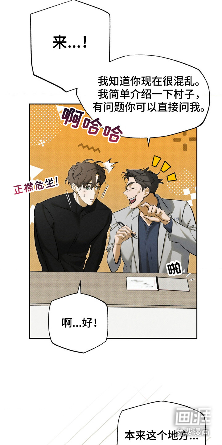 第8话 第8页