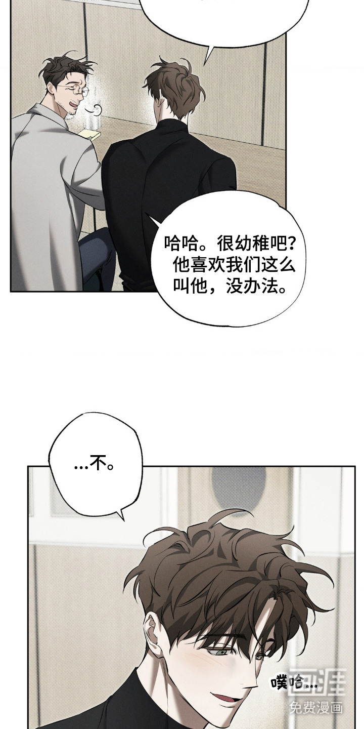 第8话 第14页