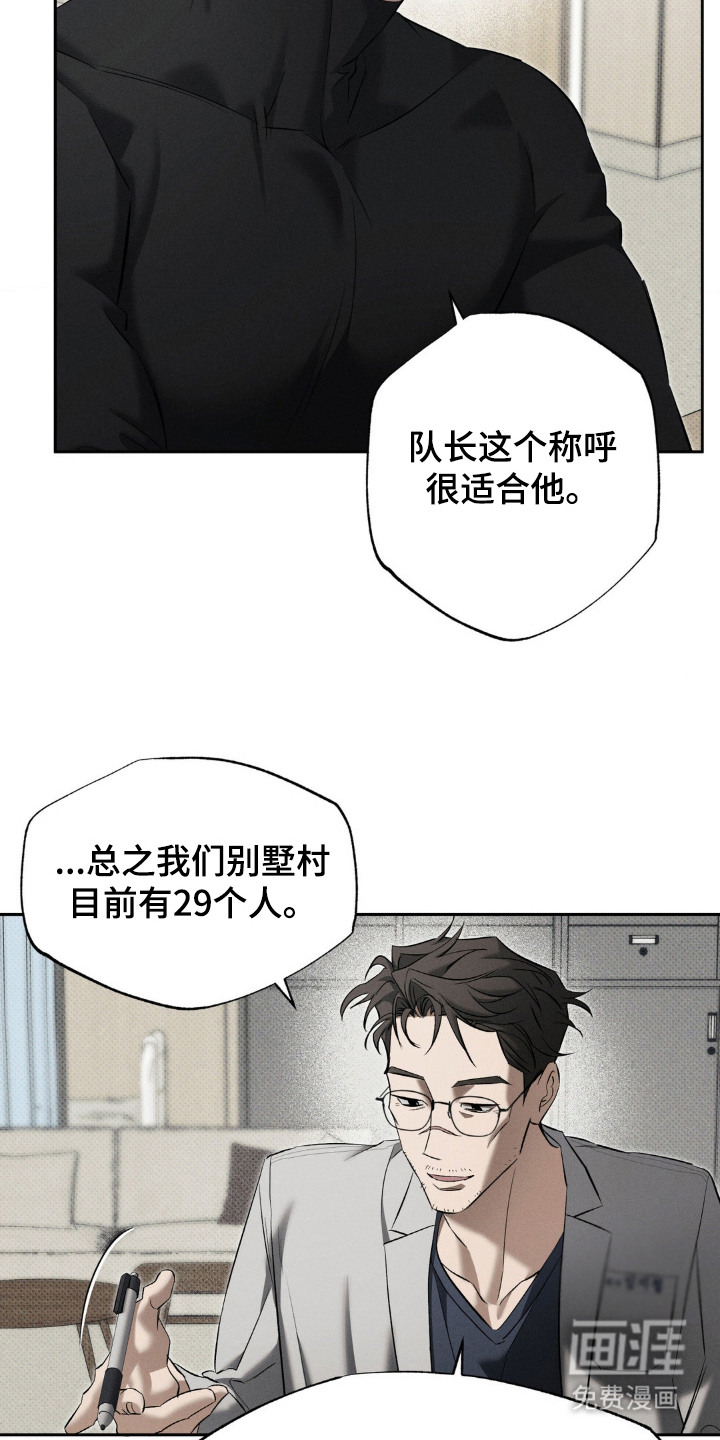 第8话 第15页