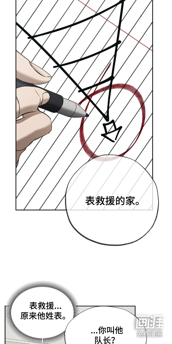 第8话 第13页