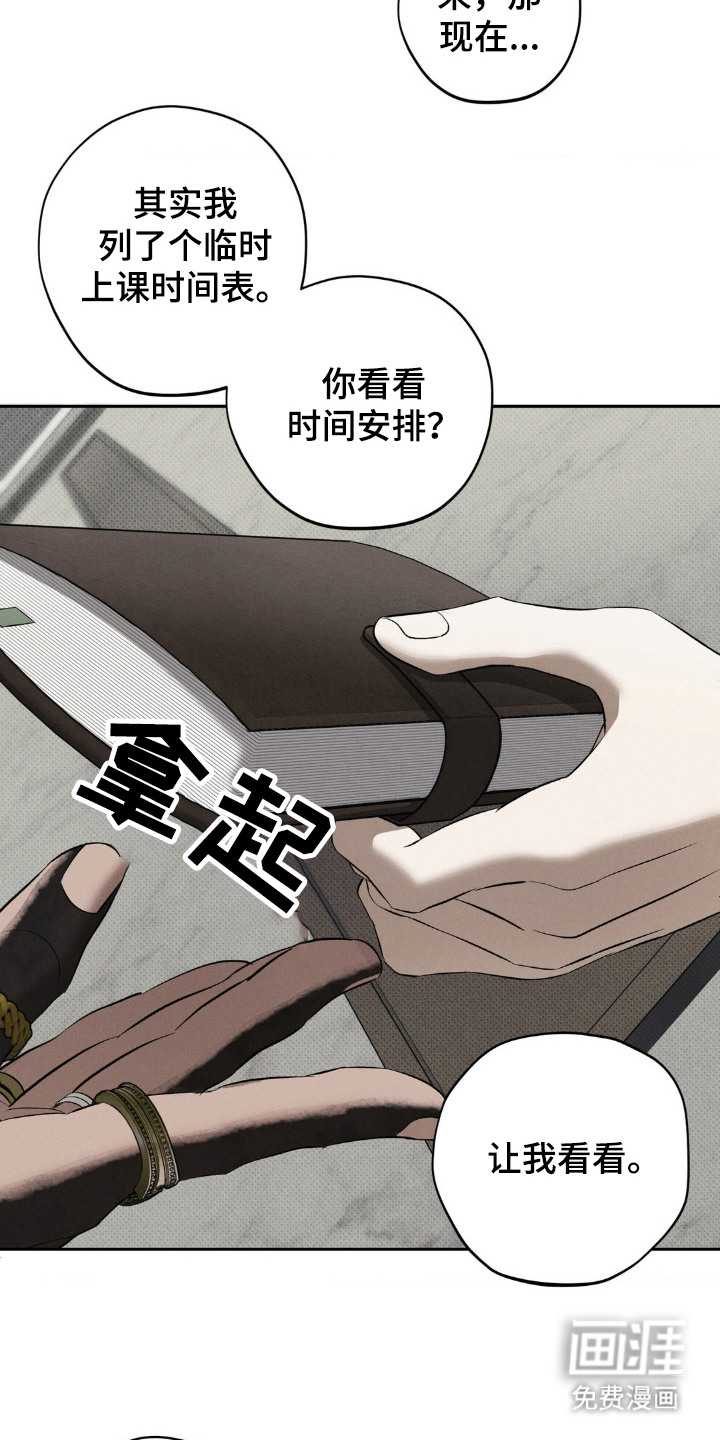 第16话 第17页