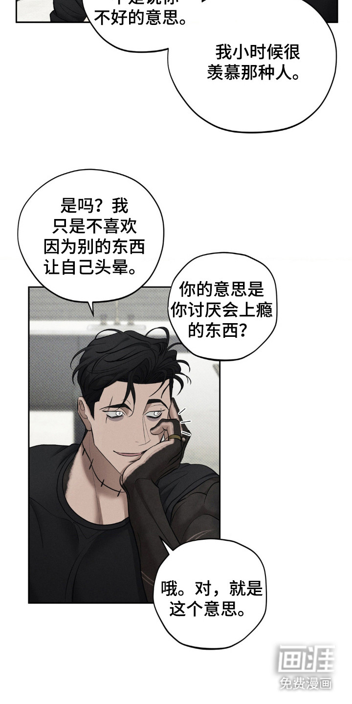 第16话 第14页