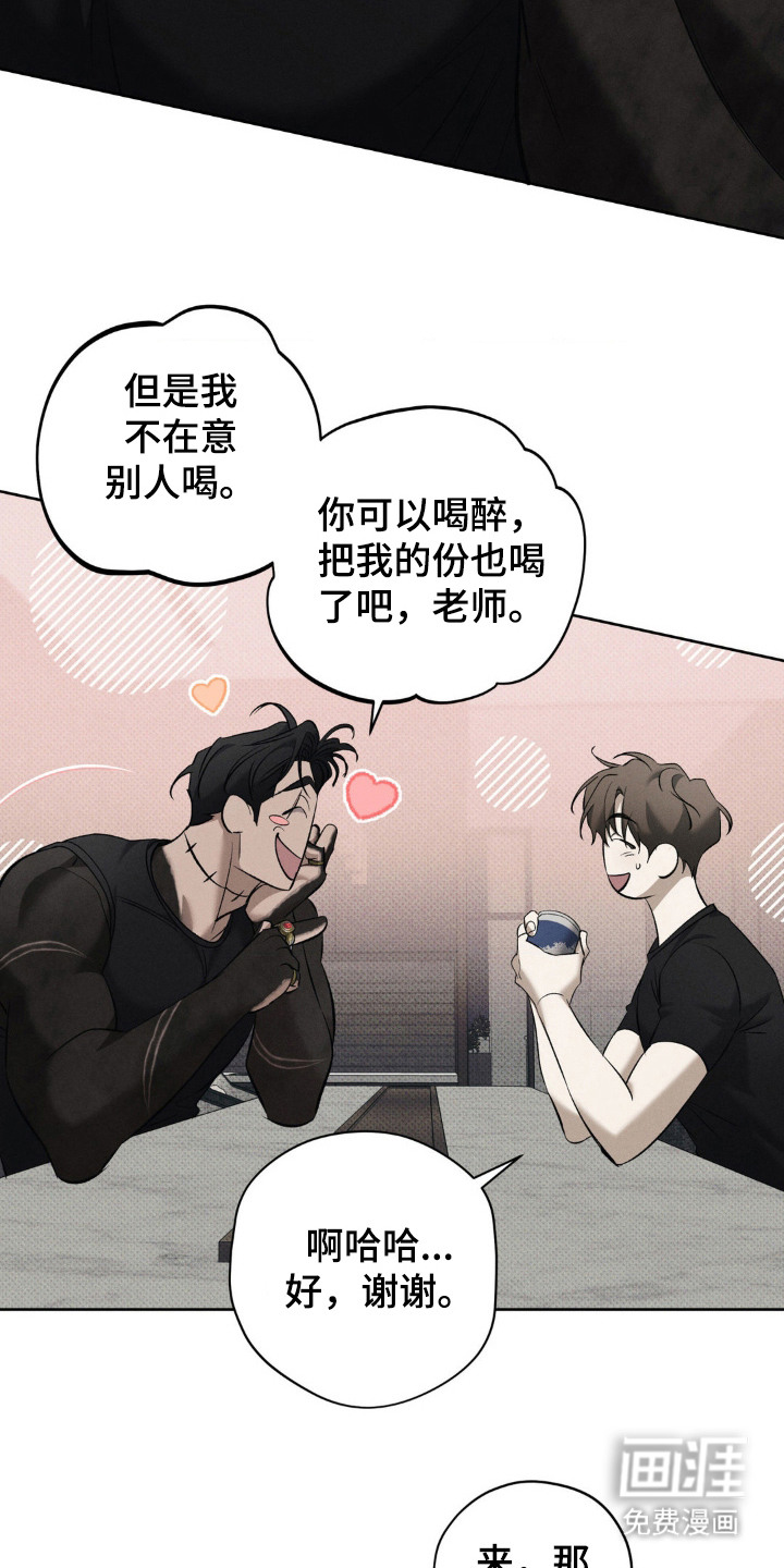 第16话 第16页