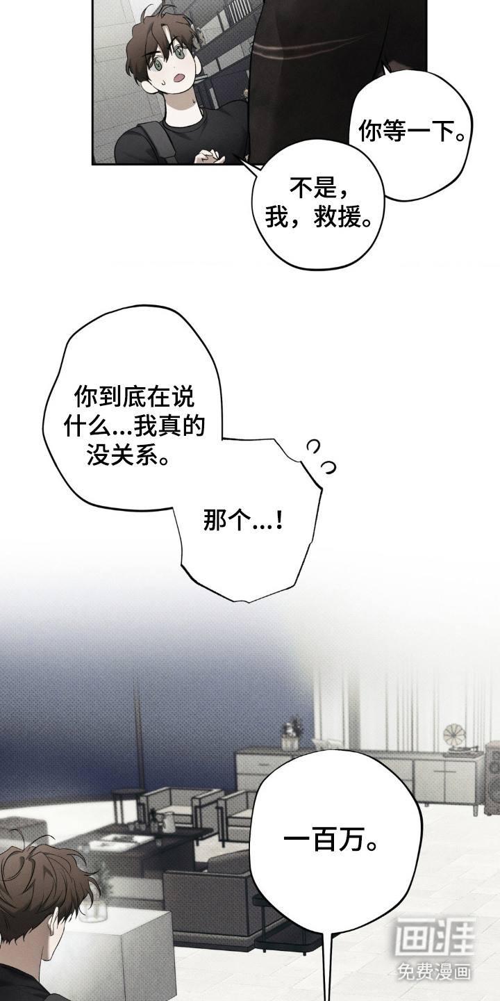 第16话 第6页