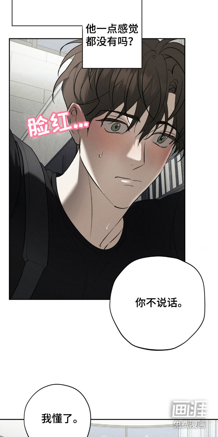 第16话 第4页