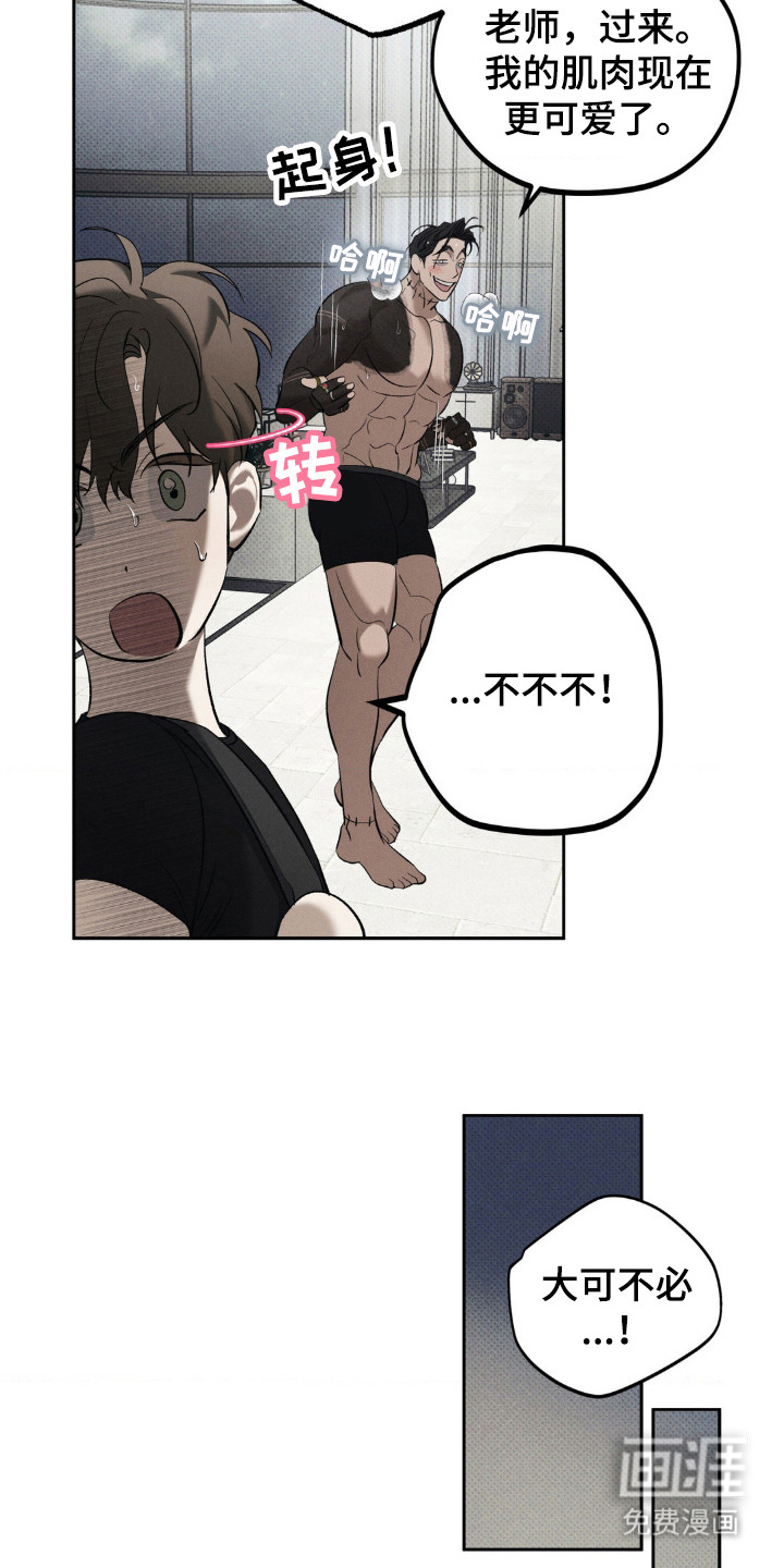 第16话 第8页