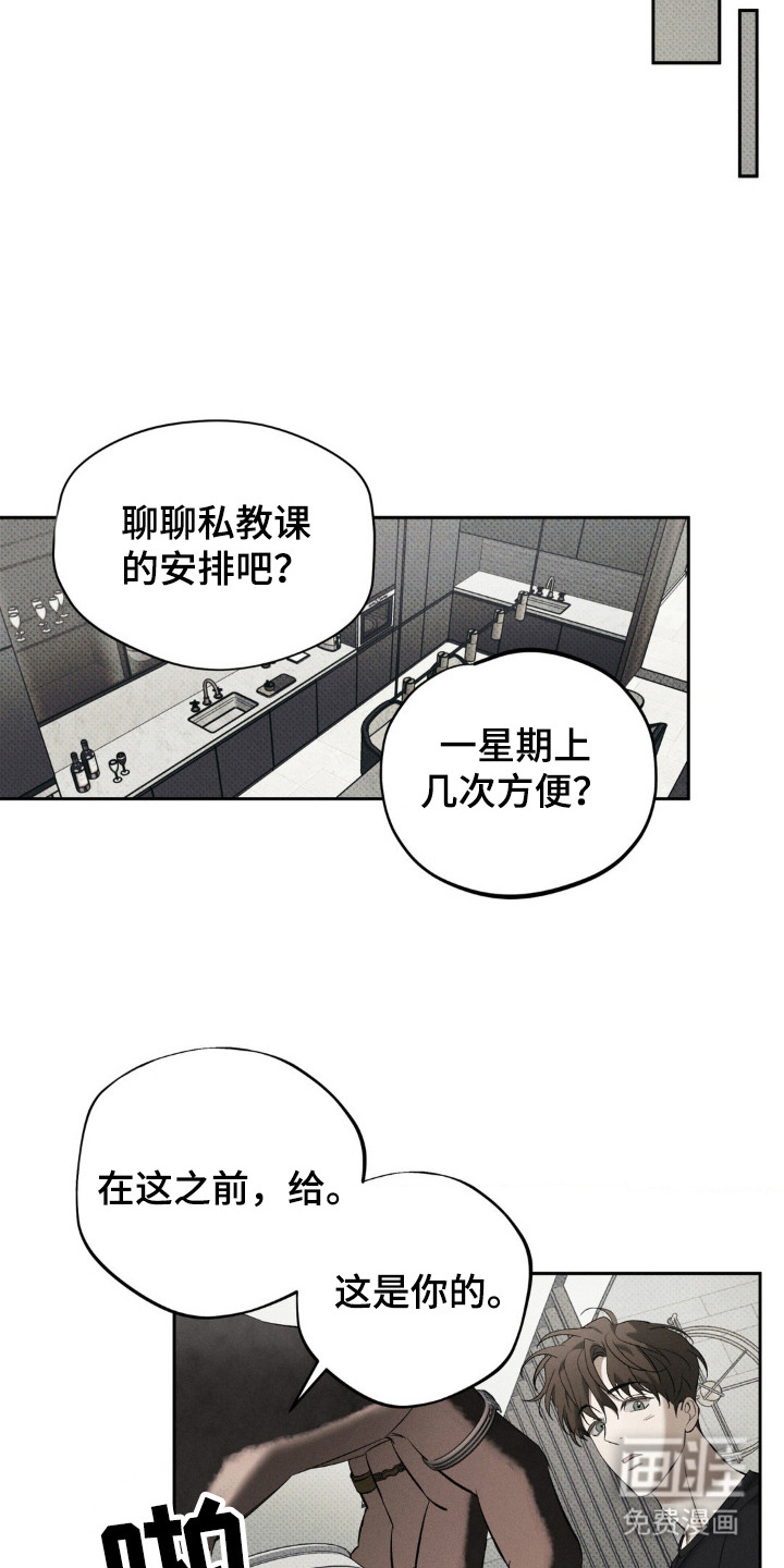 第16话 第9页