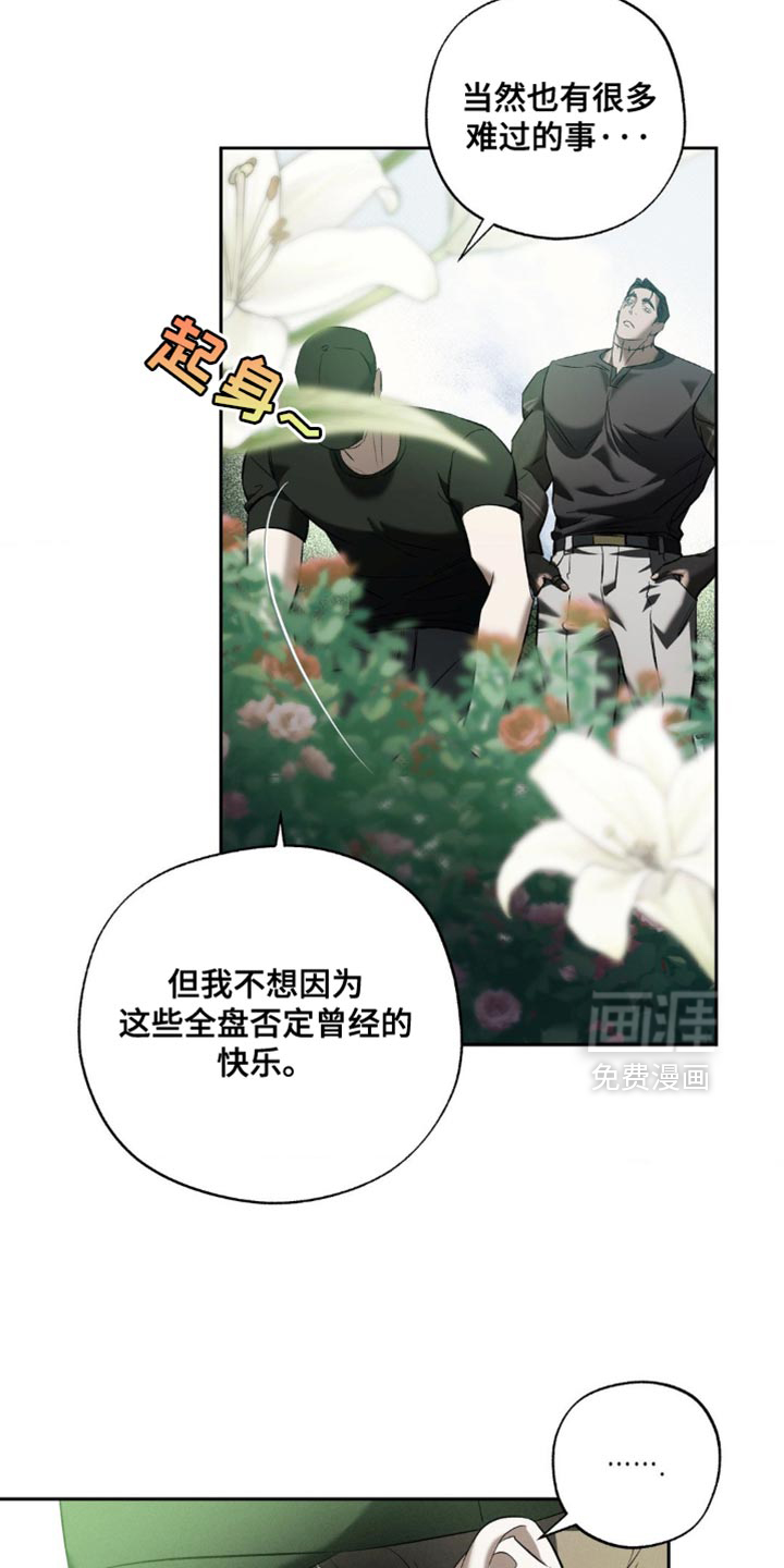 第28话 第8页