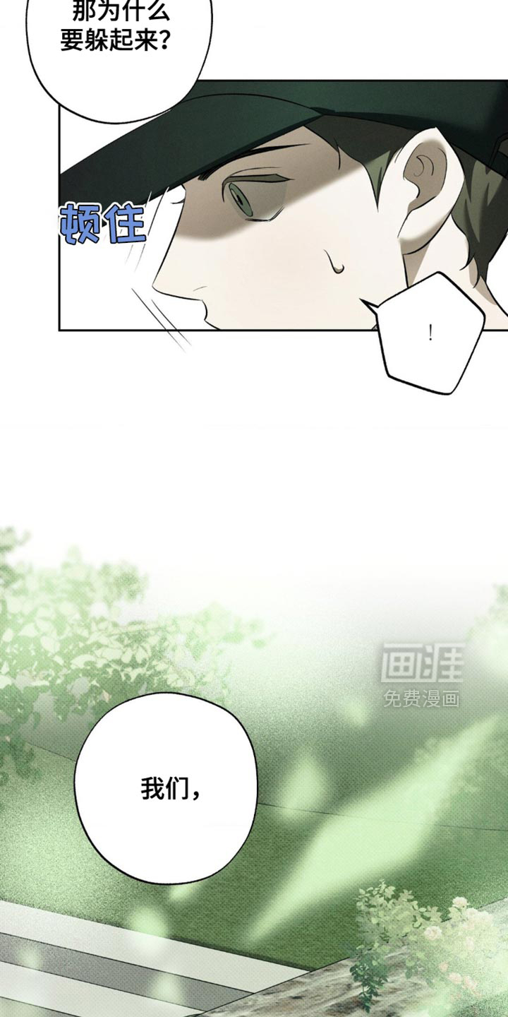 第28话 第25页