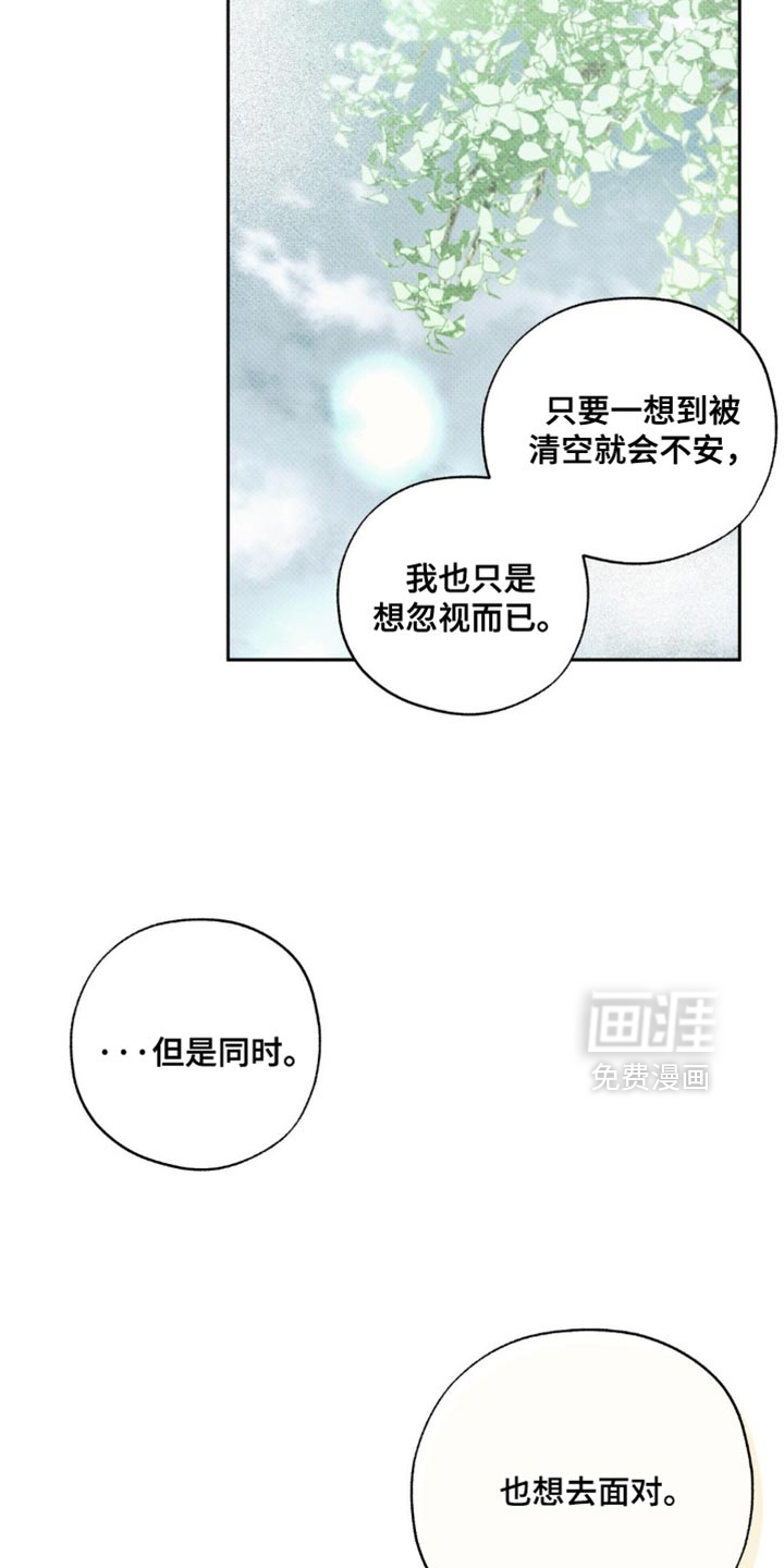 第28话 第16页