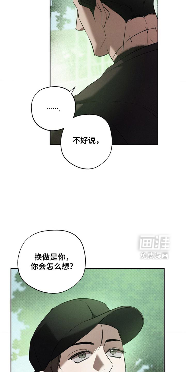 第28话 第11页