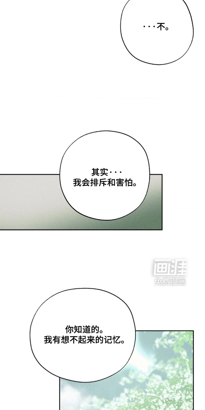 第28话 第15页