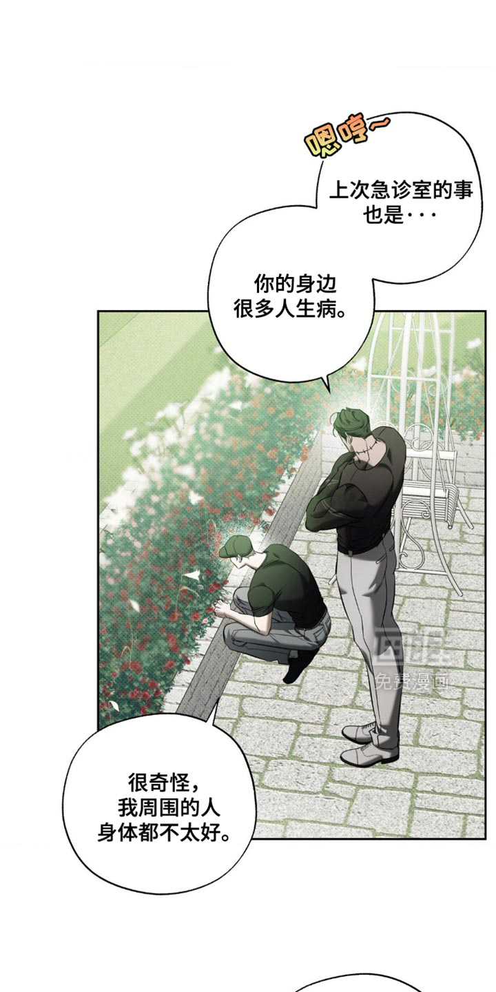 第28话 第5页