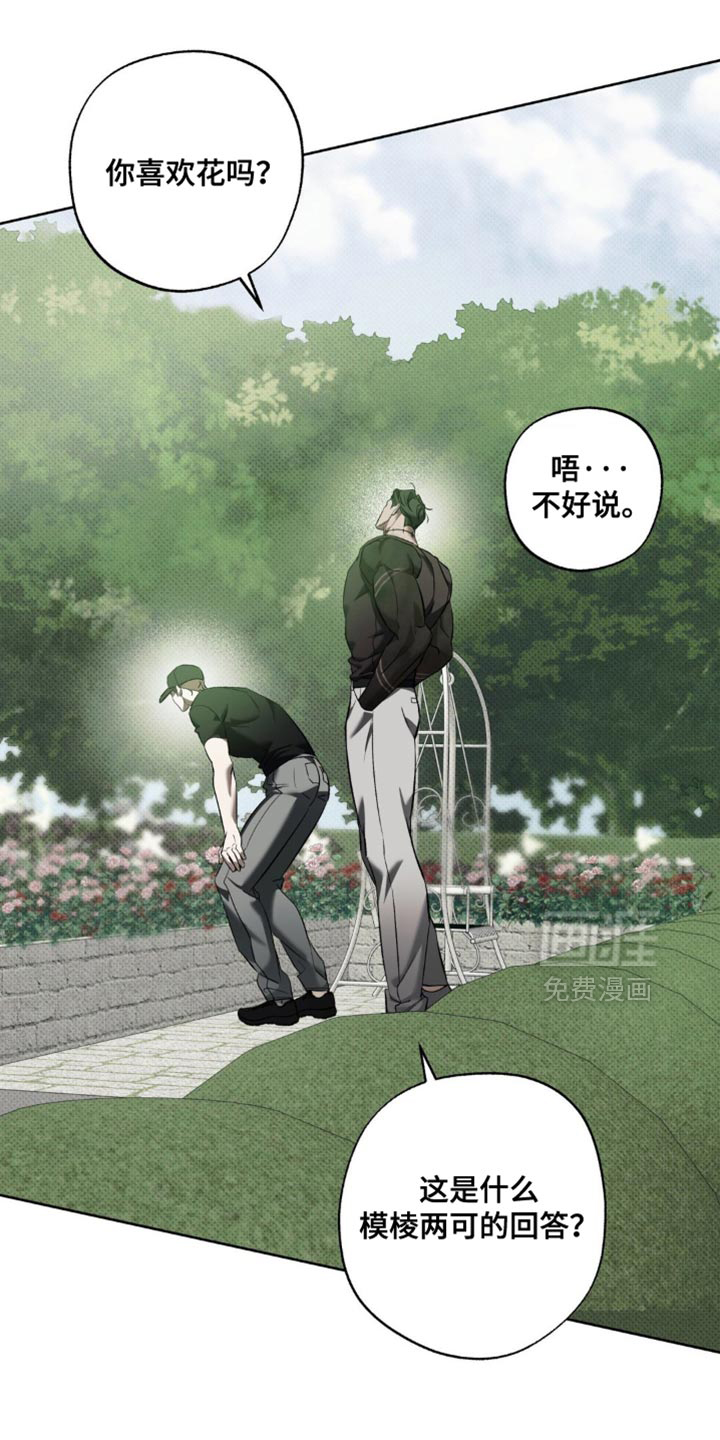 第28话 第3页