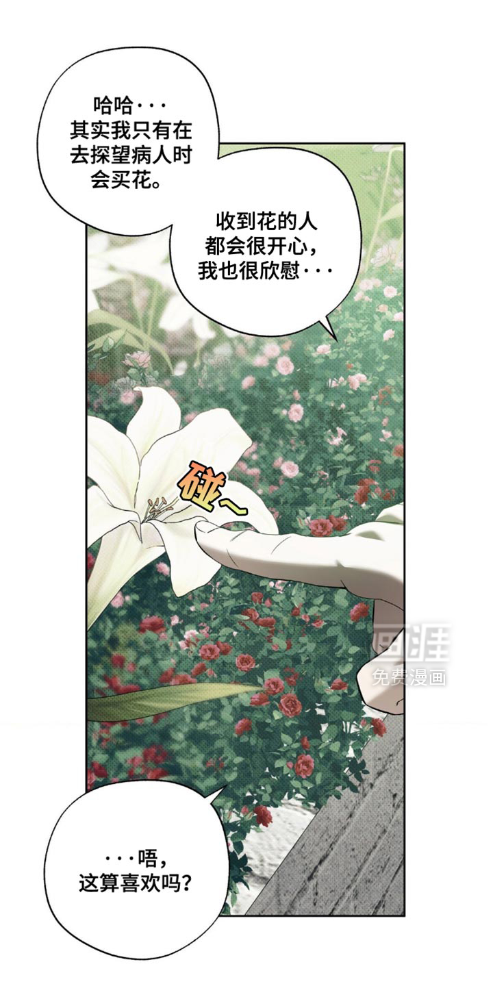 第28话 第4页