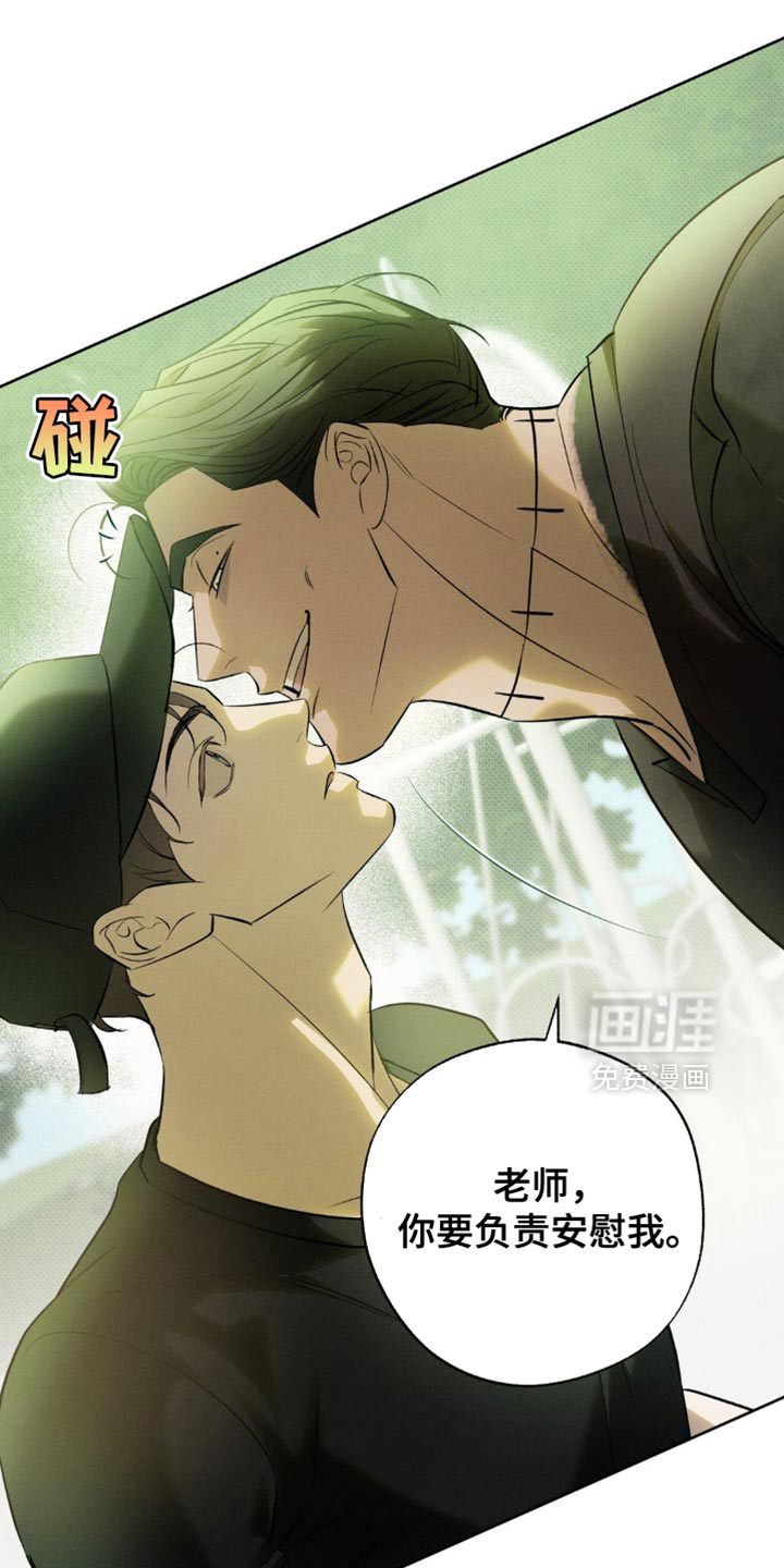 第28话 第21页