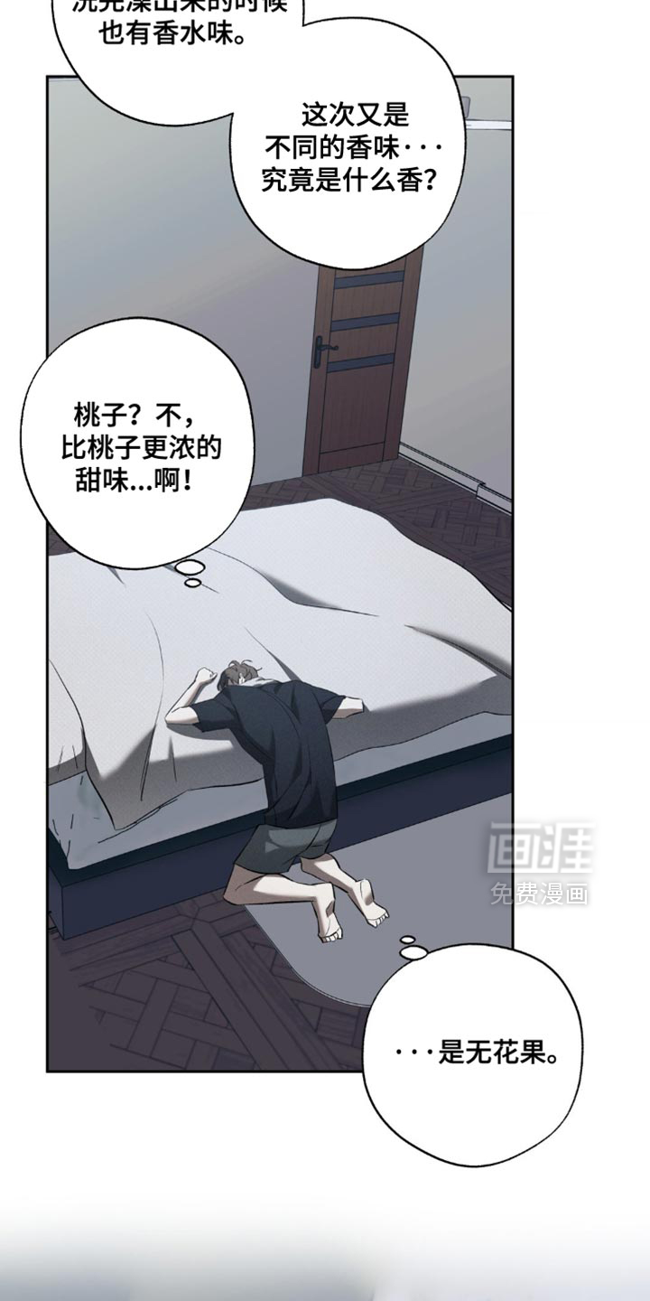 第30话 第7页
