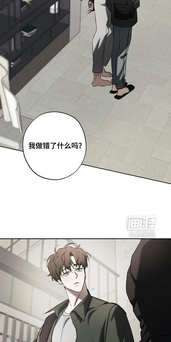 第30话 第21页