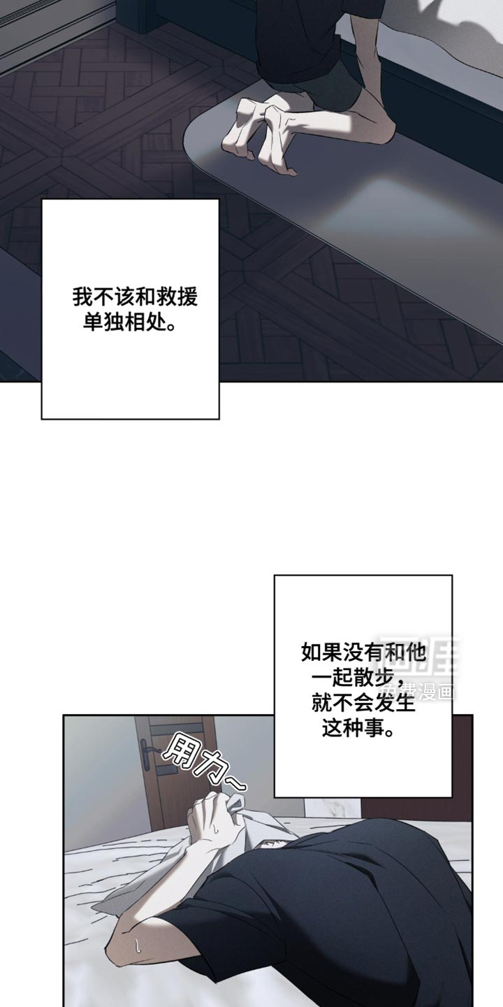 第30话 第4页