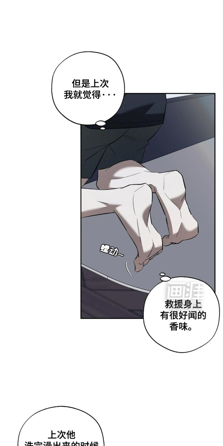 第30话 第6页
