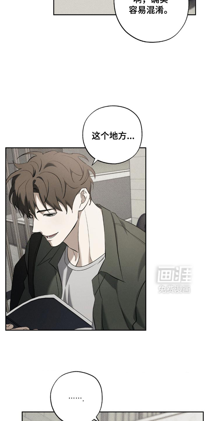 第30话 第17页