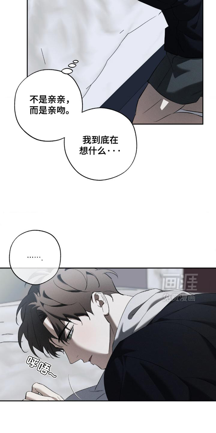 第30话 第5页