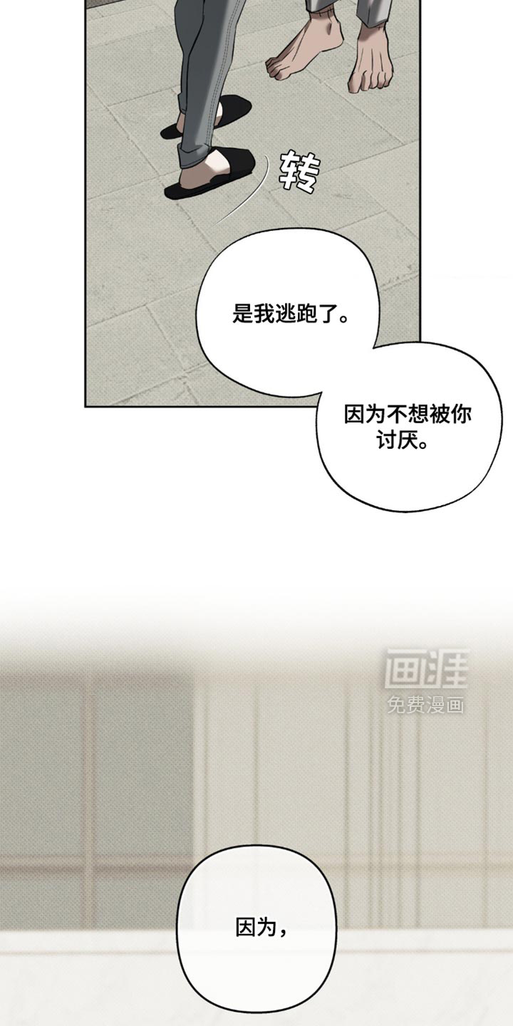 第30话 第24页