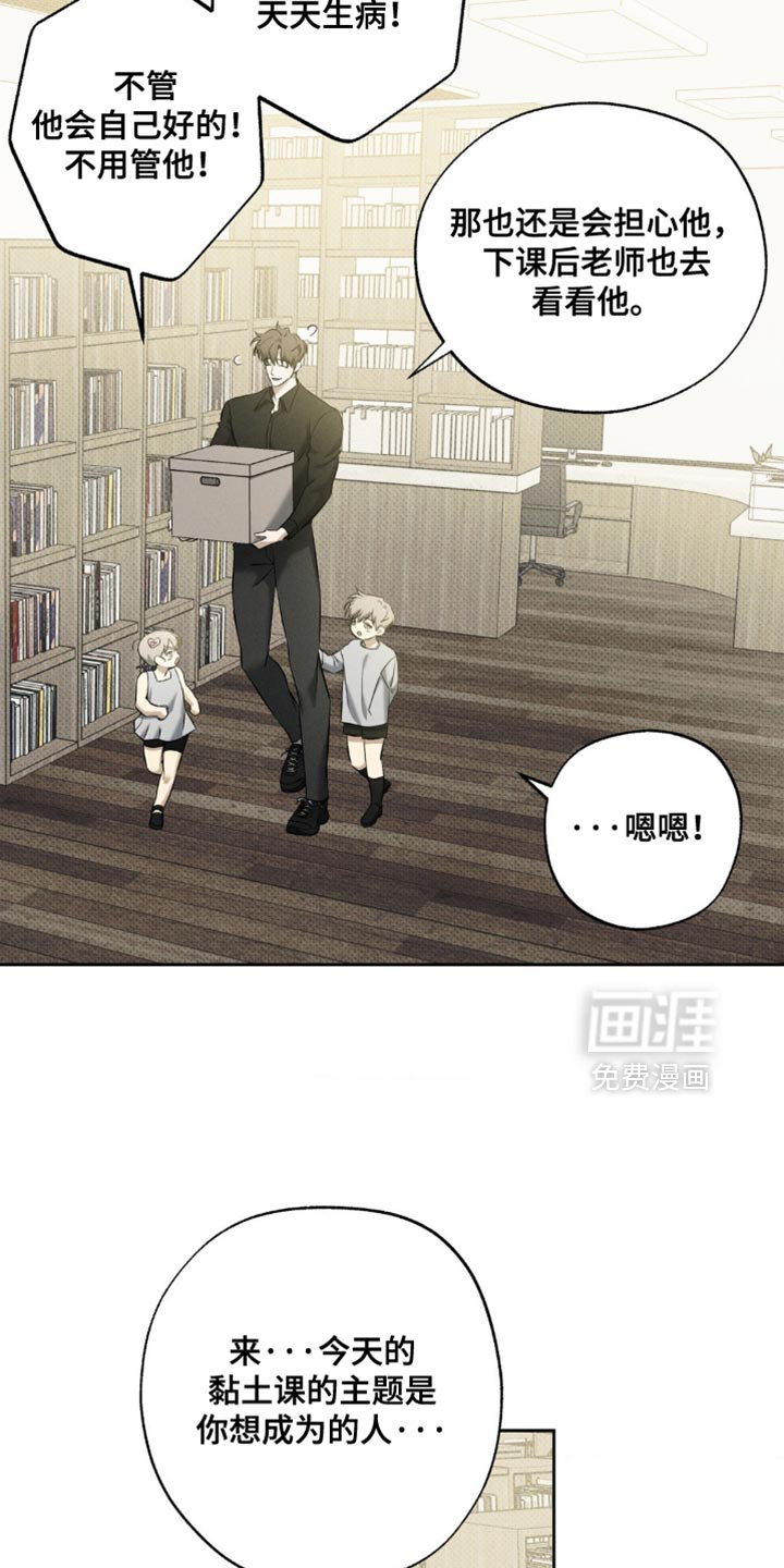 第34话 第9页